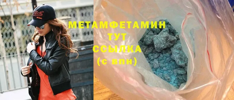 где найти   Собинка  Первитин Methamphetamine 